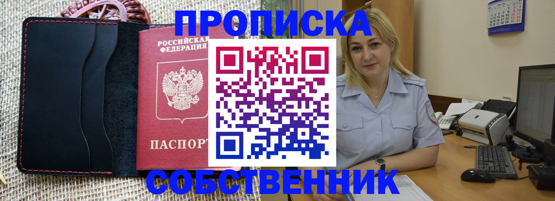 временная регистрация в квартире в Верхнем Тагиле