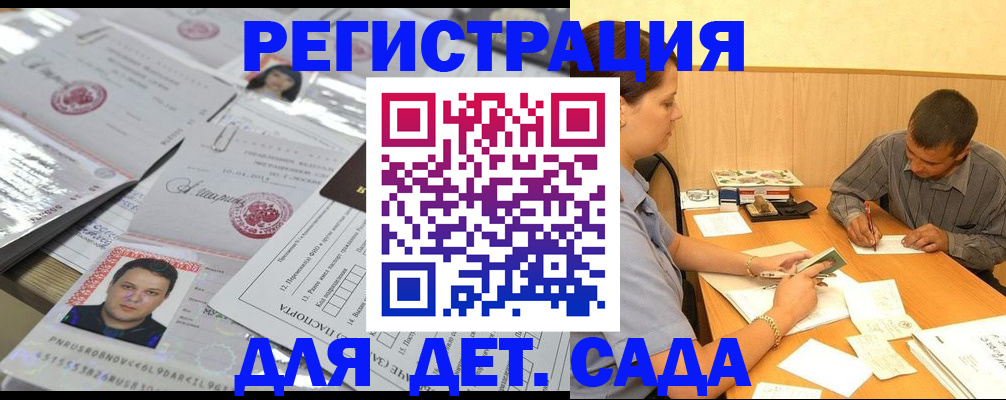 прописка гарантия в Верхнем Тагиле