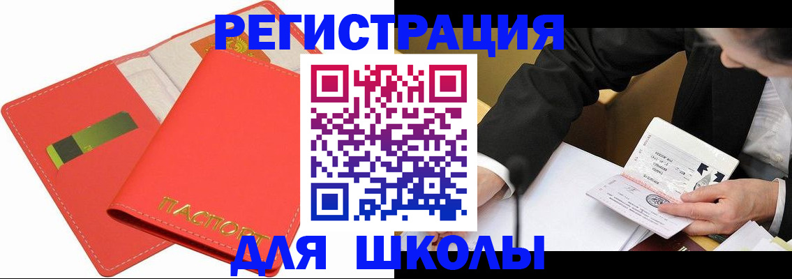 временная регистрация поиск в Верхнем Тагиле